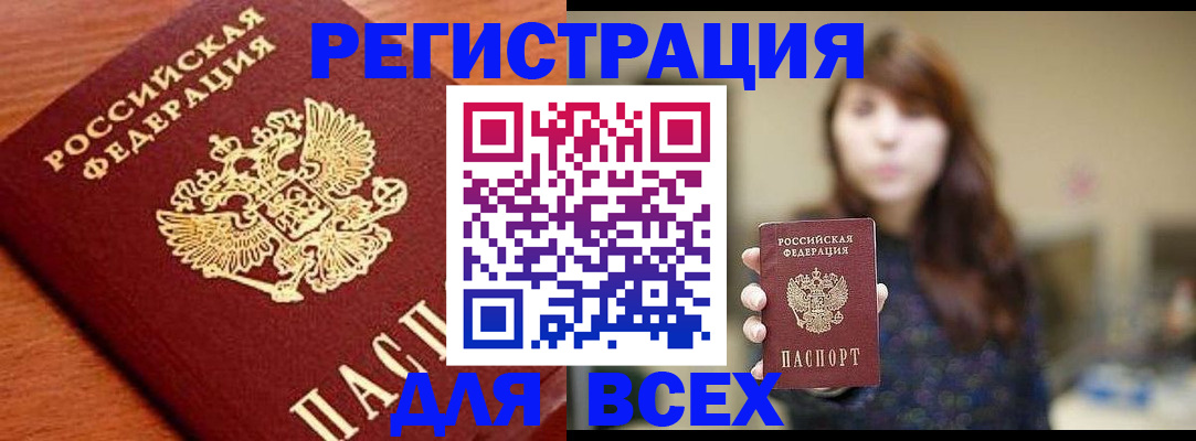 прописка поиск в Нязепетровске