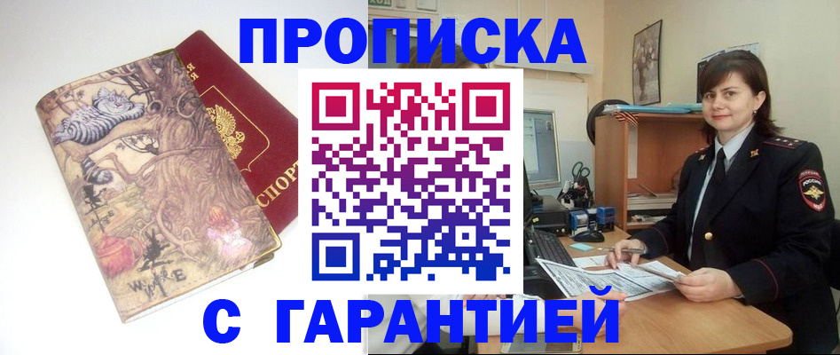 временная регистрация собственник в Нязепетровске