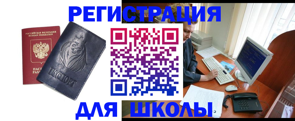 временная регистрация надежно в Нязепетровске