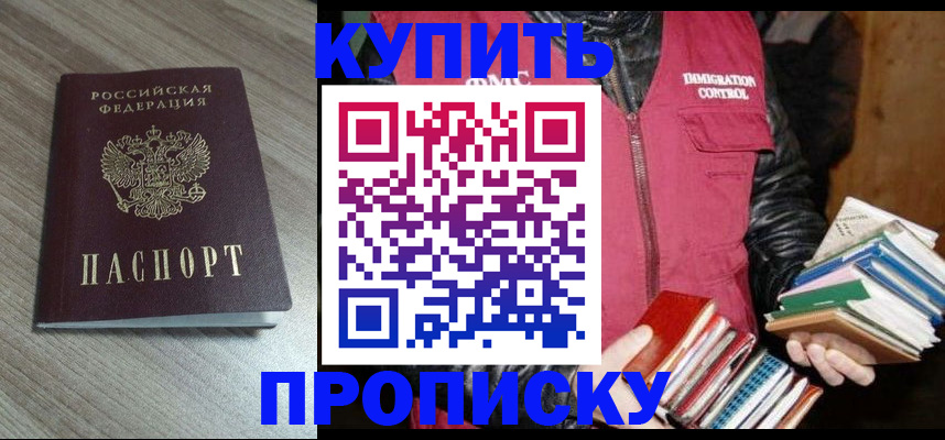 прописка регистрация в Нязепетровске