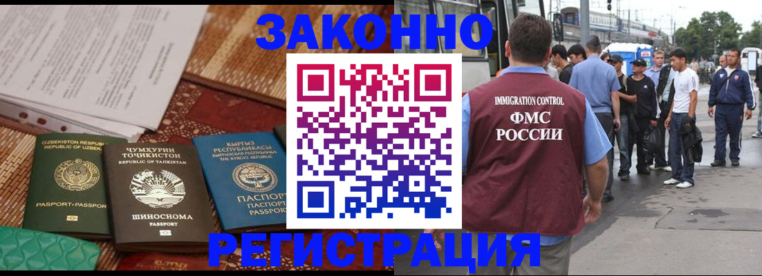 прописка иностранных граждан в Нязепетровске