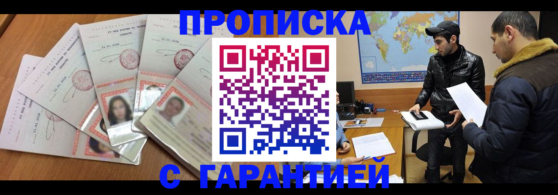 временная прописка в Нязепетровске